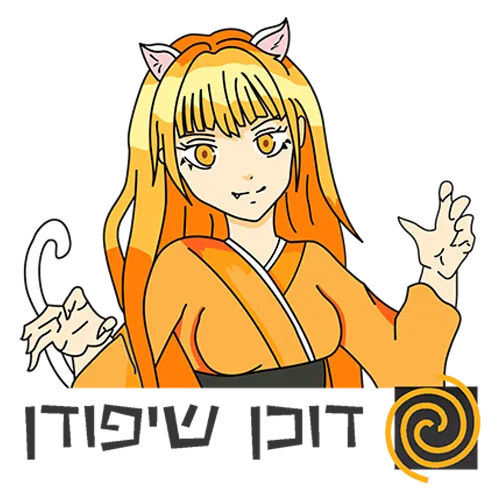 דוכן שיפודן